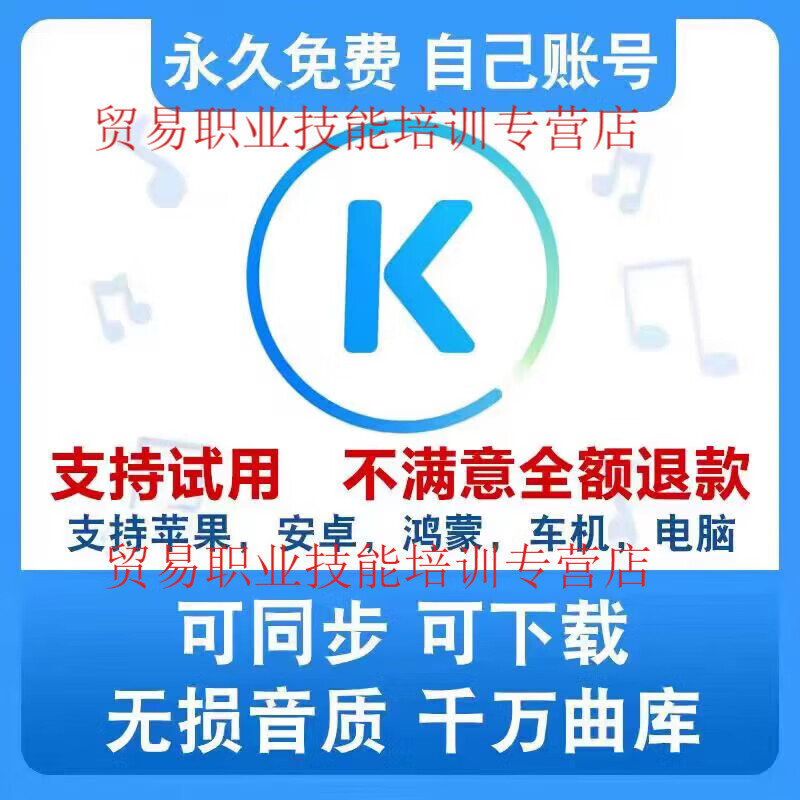 Kugou Music Membership for one year, permanent VIP, free super svip lossless sound quality, one-month listening tool, Kugou+Kuwo+drama chasing software+all-net comics+all-net novels