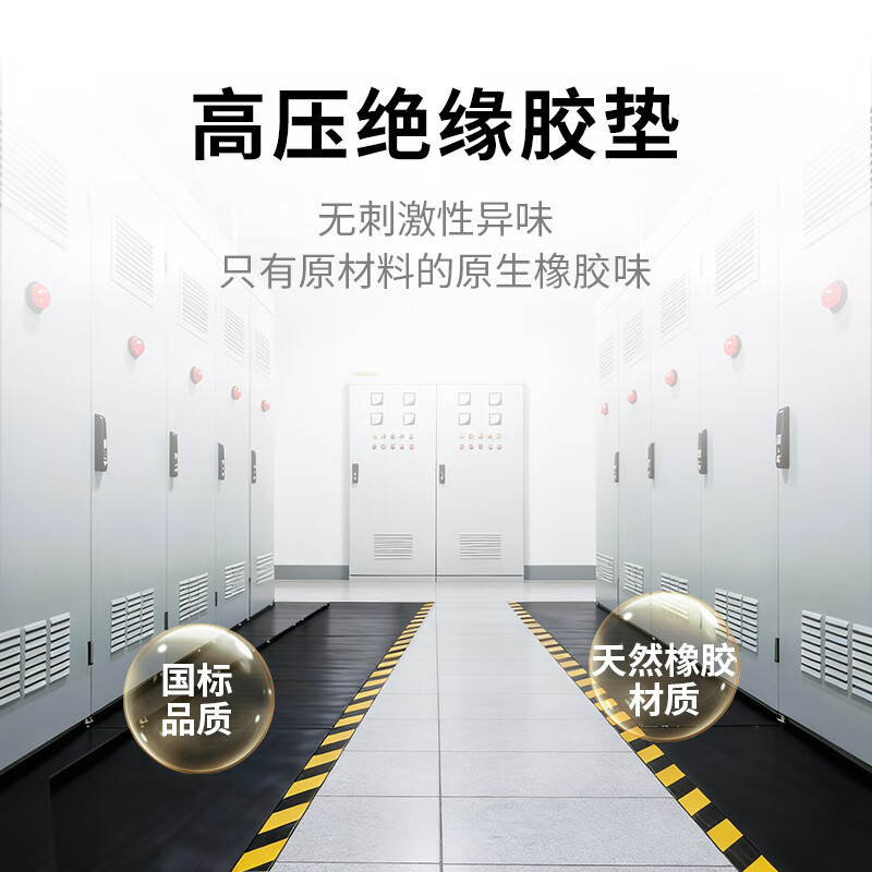 Cupola insulating mat power distribution room 5kv 3mm 1m*5m black stripe high voltage insulating rubber mat anti-slip insulating rubber mat floor mat carpet rubber sheet