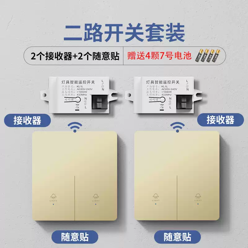 XMSJ wireless remote control switch controller 220v wiring-free dual control household optional electric lighting lighting remote control intelligent 2 receivers + 2 two-way optional sticker-gold free battery
