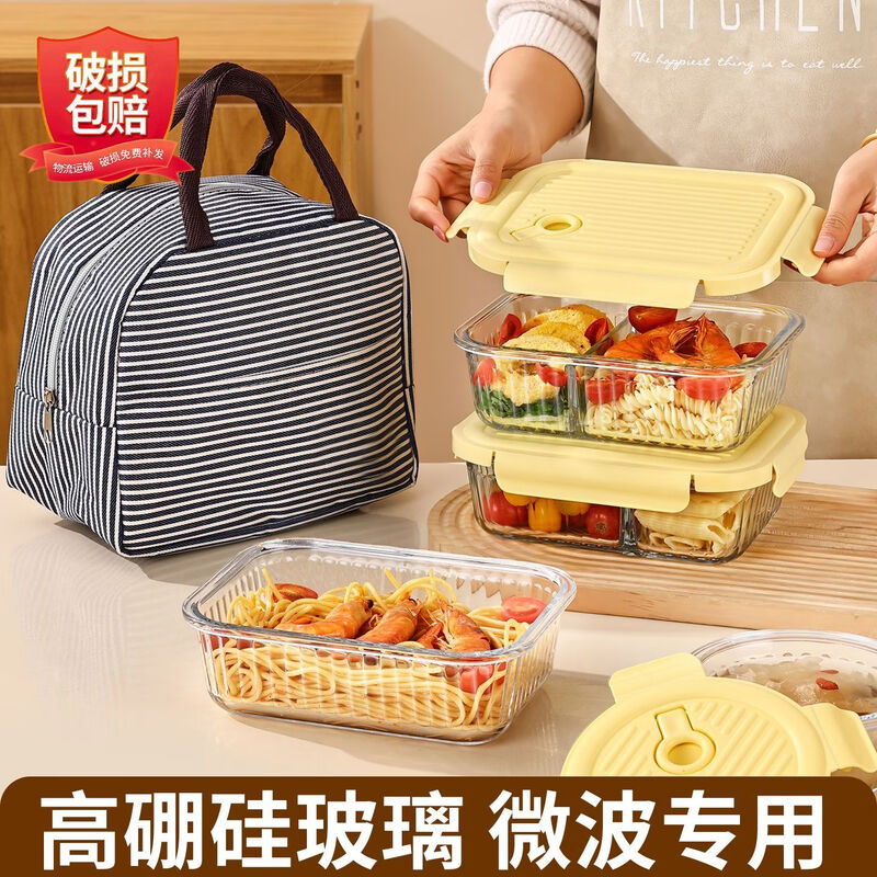 Yong Huan's new pull-tab cloud glass lunch box, microwave heating special crisper box for office workers, separated lunch box with lid, pull-tab cloud striped lunch box pink, two-piece set, large length 2 compartments, large length 3 compartments, tableware bag