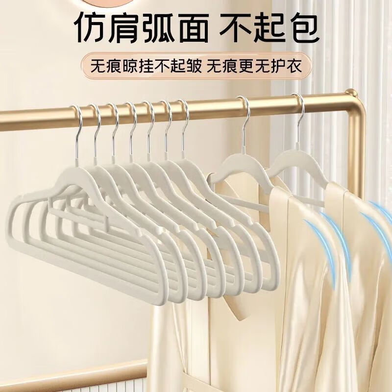 Mengting flocked clothes hanger seamless wardrobe hanger clothes hanging clothes drying rack non-slip shoulder hanger clothes rack beige 10 pieces