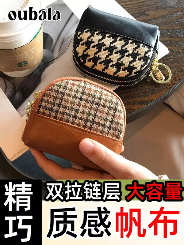OTHER/Other Coin Wallet Women's Small Wallet New Exquisite High-end Mini Compact Zip Creative Retro Portable Coin Single Zip - Houndstooth Brown