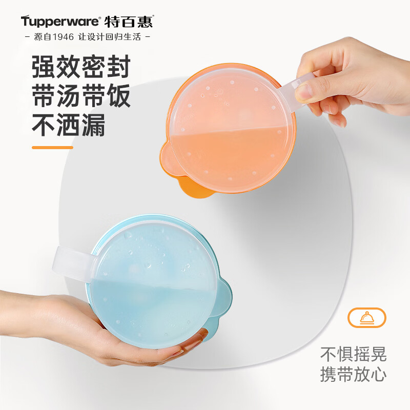 Tupperware Internet celebrity same style microwave soup bowl round microwave heating handle with anti-scalding plastic lunch box for office workers and students, orange 460ml