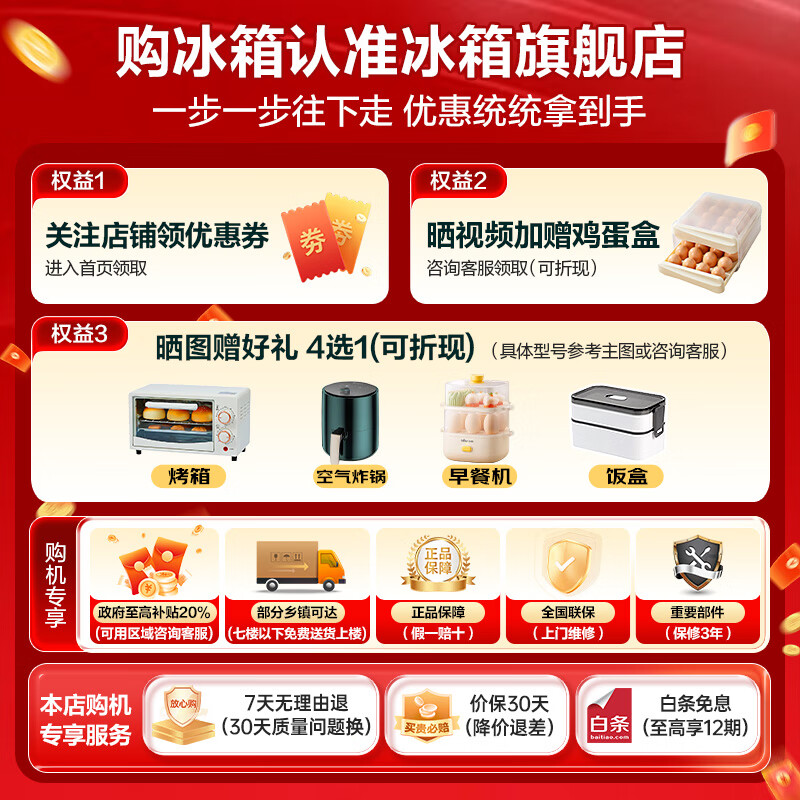 Rongsheng 431-liter refrigerator cross-door refrigerator with first-level energy efficiency air-cooled frost-free large capacity household multi-door built-in refrigerator BCD-431WD3FP national subsidy store hot model 431-liter snowy white cross-door door