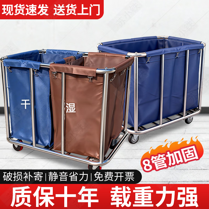 Su Xiaotie linen cart, hotel cleaning cart, cleaning cart, multi-functional trolley, room service cart, thickened stainless steel work cart, 4-inch carpet wheel-disassembled and assembled 8 tubes, thickened blue, disassembled and assembled 8 tubes