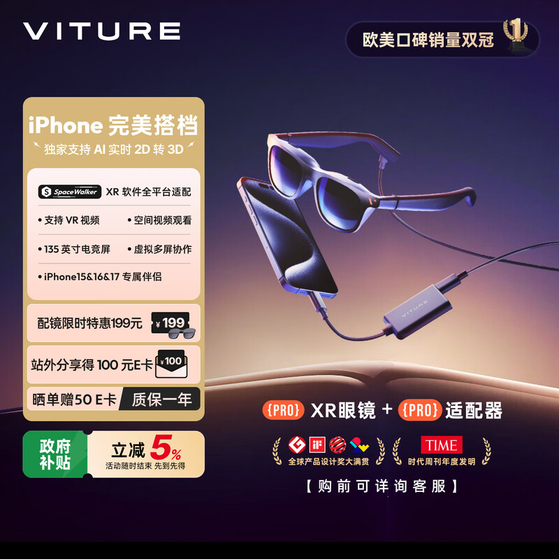 VITURE Pro flagship XR/AR smart glasses, spatial model, real-time 2D to 3D to 3D theater in seconds, suitable for Apple 15&16&17 series