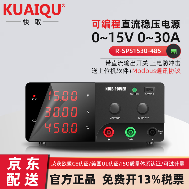 KUAIQU programmable DC regulated power supply 450W high power high precision 0~15V0~30A adjustable 485 programmable power supply