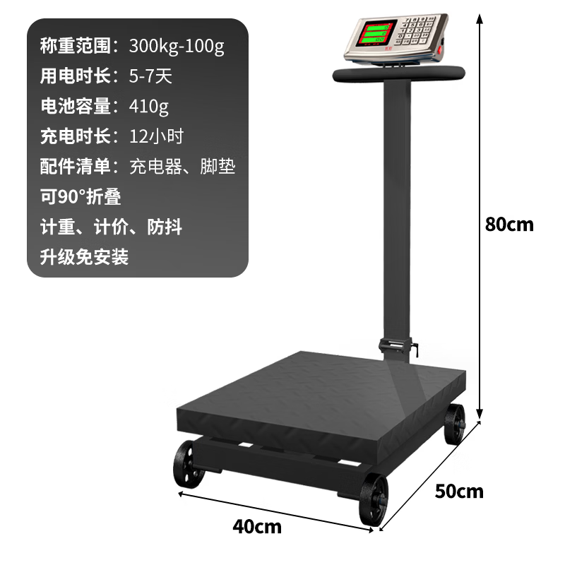 Jingxi Selection Floor-standing electronic scale with wheels weighing commercial platform scale cargo scale pricing large 300kg dual display wheel scale platform scale, 40X50cm large table