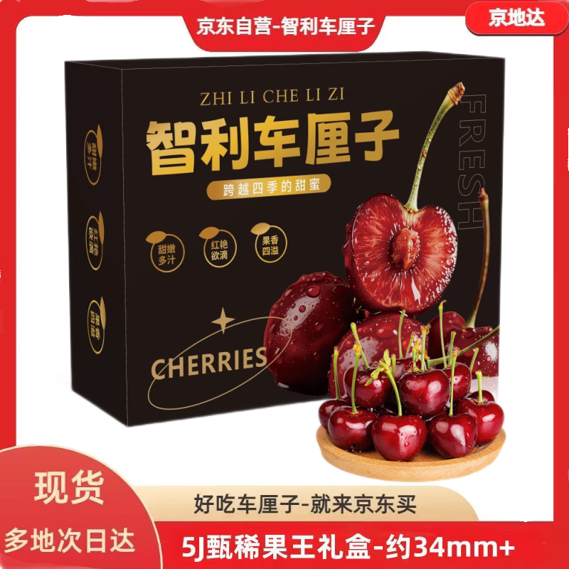 Jingdida Chile imported cherries 3kg 5J Zhenxi Fruit King gift box single fruit 34mm+ direct delivery from the fruit source with free shipping