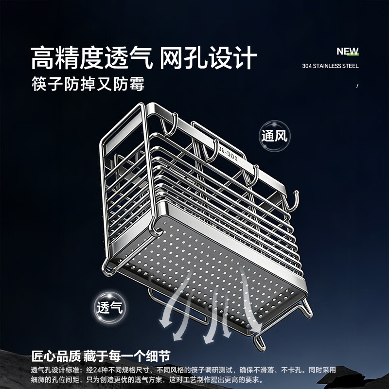 Shuaishi kitchen rack 304 stainless steel chopstick storage box chopstick tube chopstick cage wall-mounted chopstick cage drain chopstick basket