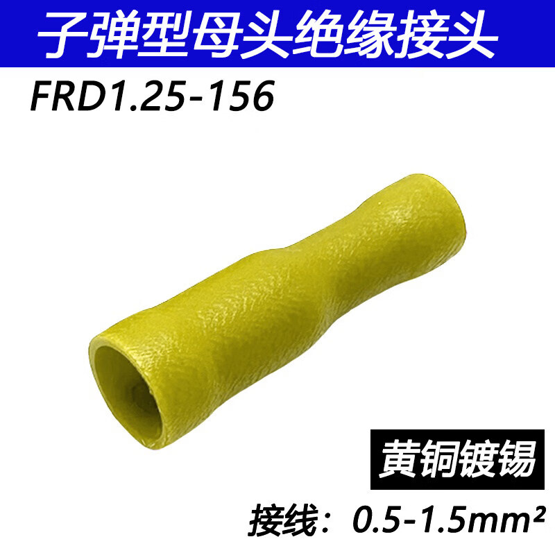 Hanyang MPD1.25-156 male pre-insulated terminal block 1000 pieces/pack five colors 1-156 yellow female head丨0.5-1.5 square丨1000 pieces