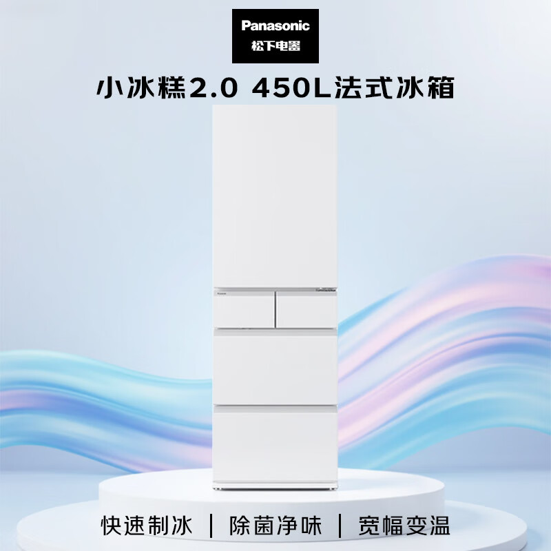 Panasonic Little Sorbet 2.0 450L French-style multi-door refrigerator small household embedded frost-free automatic ice making first-level energy efficiency NR-EE45BXA-W national subsidy