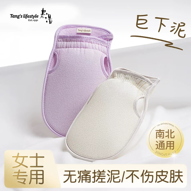 Laotang bath towel for women, household powerful mud bath towel, bath towel, Morandi purple-23*13cm