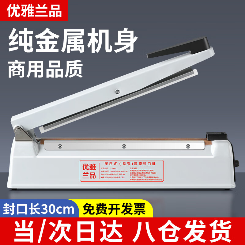 Elegant Lanpin 30cm metal body commercial hand pressure sealing machine small household food moon cake tea bag packaging small household plastic sealing machine plastic bag aluminum foil bag heat shrink film bag sealing and cutting machine
