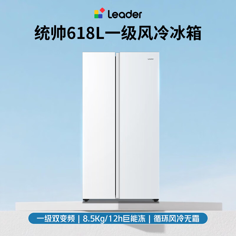 Leader Haier Refrigerator produces 618L double-door household refrigerator with ultra-large capacity and first-class energy efficiency BCD-618WGLSSEDW9 trade-in subsidy