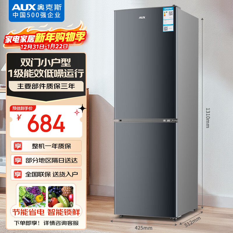 Oaks 128 upgraded to the first level energy efficiency double-door small-sized mini refrigerator for home dormitory rental office energy-saving low-noise refrigeration and refrigeration dual-use BCD-128K138L