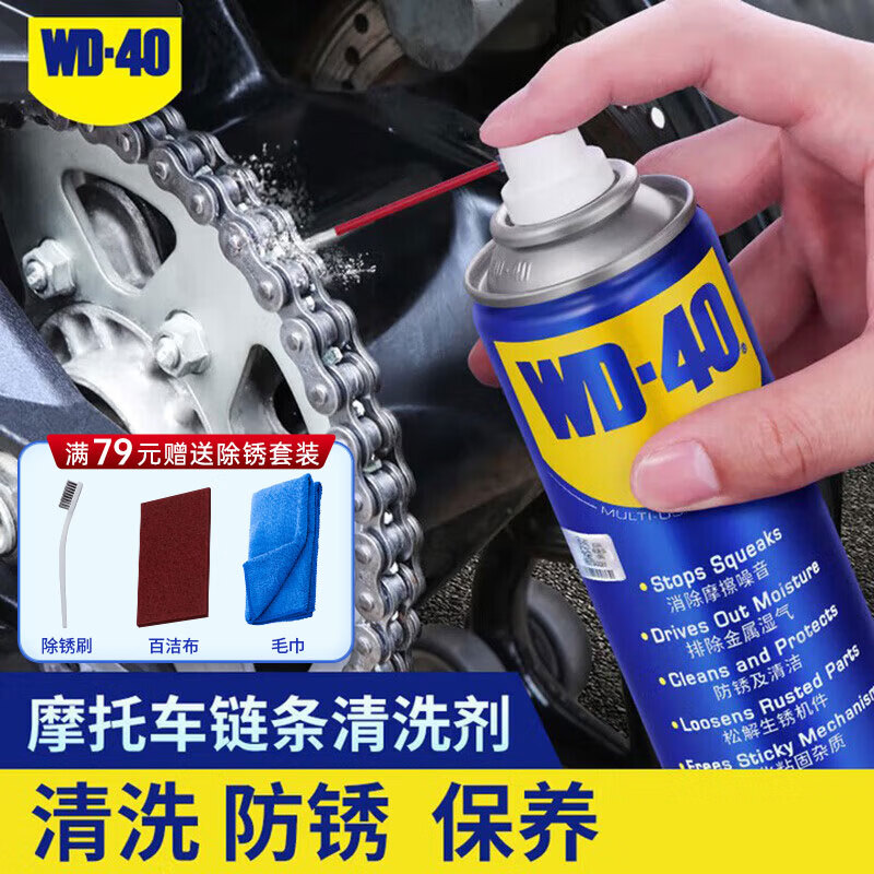 WD-40 motorcycle chain cleaner wd40 imitation racing cruise rust removal cleaning oil dehumidification powerful decontamination spray 500ml