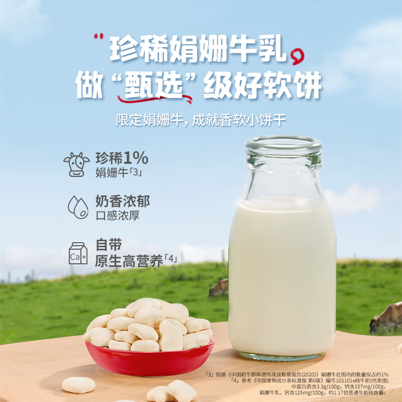 Ying's Children's Snacks Juanshan Milk Small Soft Biscuits High Calcium Biscuits Children's Snacks Fluffy and Soluble 60g Craving Snacks
