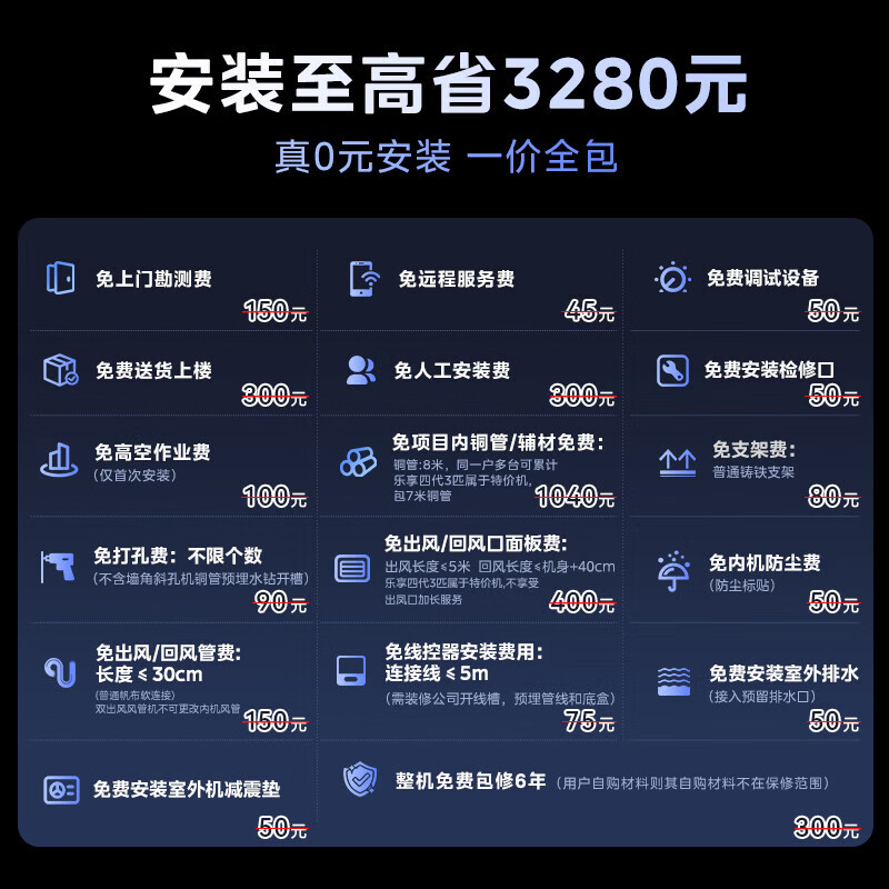 Midea Central Air Conditioning Cool Energy Saving Enjoy Fourth Generation Duct Machine One to One 3 HP 4 HP First Level Energy Efficiency Starlight Ultimate Edition Power Saving TOP1 First Level Energy Efficiency National Subsidy Cool Power Saving Large 3 HP Quality Gold Award One Price All-inclusive (30-48)