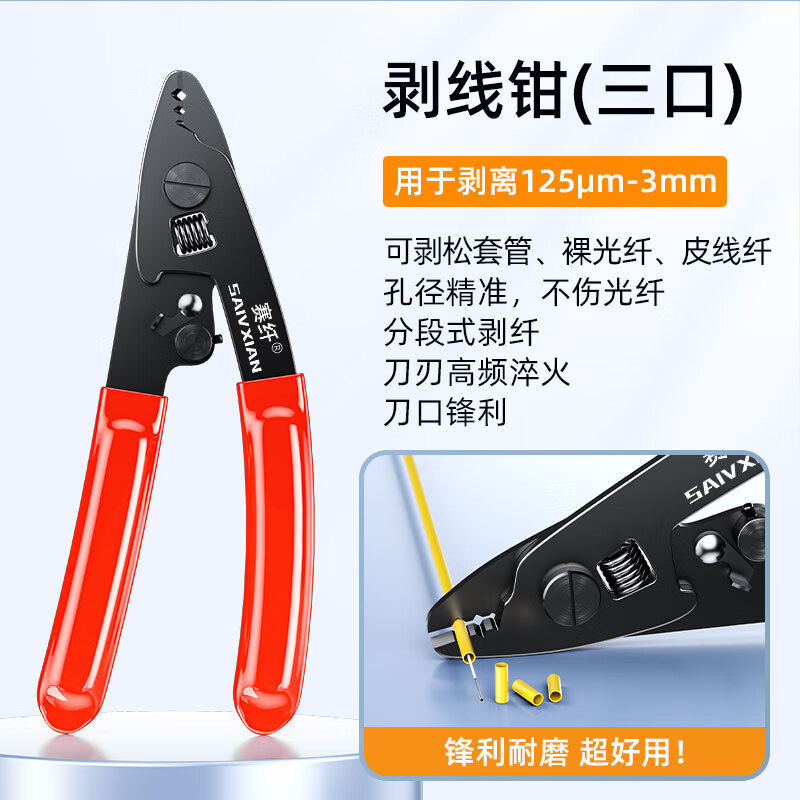 Sai Fiber Fiber Cold Splicing Tool Set Cutting Knife Stripping Pliers Miller Pliers Wire Stripper Length Fixer L925BP Fiber Bare Fiber Butt Subcombination Tool Set
