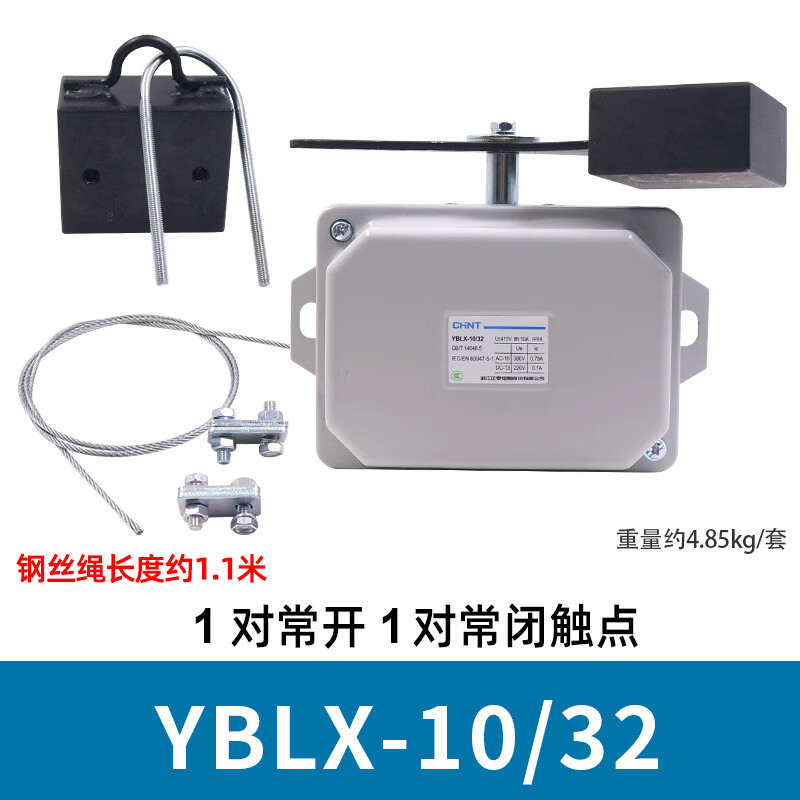 Chint YBLX10-32 travel switch 31 double beam crane driving weight limiter anti-rush top limiter full set of LX10-32 (1 normally open 1 normally closed contact)