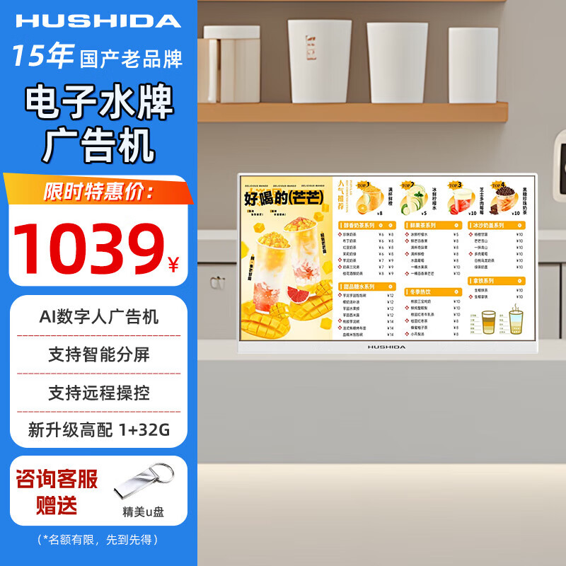 3 Hushida hushida restaurant store advertising screen hanging wall hanging horizontal screen vertical screen electronic menu display remote control poster TV screen upgrade upgraded version 23.8 inches desktop water sign