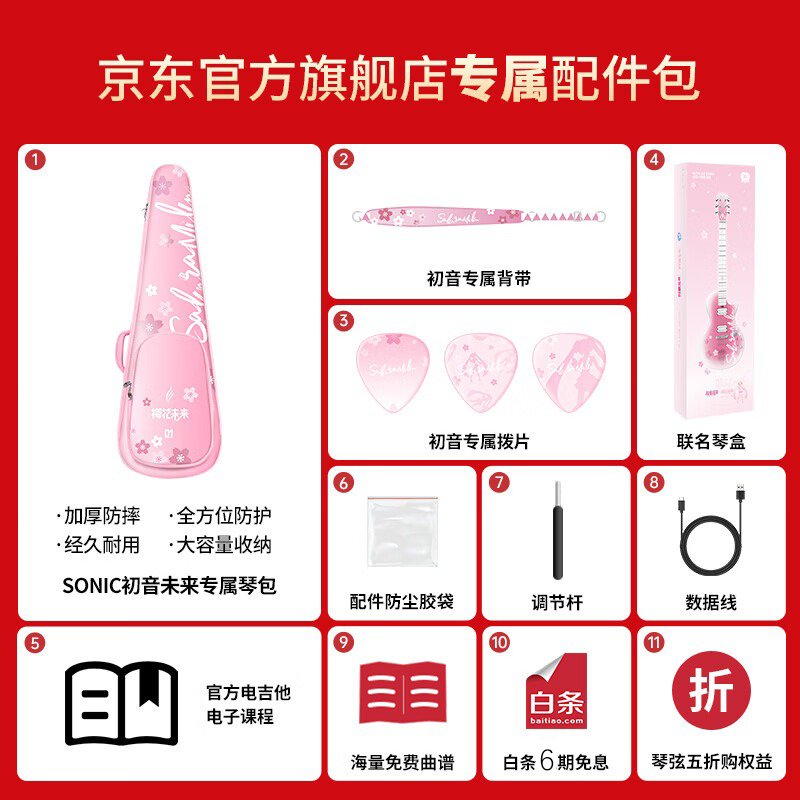 Enya Enya Nova Go Sonic Hatsune Miku co-branded smart carbon fiber men's and women's electric guitar for beginners Sakura Pink-Exclusive Gift-8 Warehouse Quick Delivery