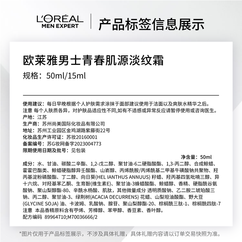 L'Oreal Men's Youth Muscle Source Lightening Cream 50ml Anti-wrinkle Firming Hydrating Moisturizing Autumn and Winter Cream Skin Care Products New Year