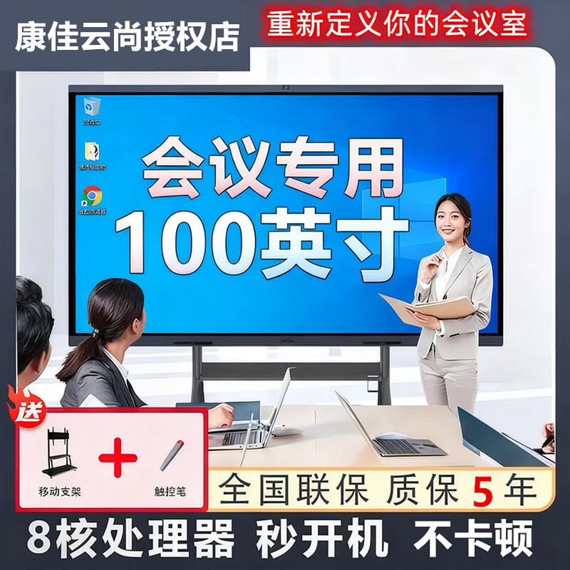 Konka Yunshang smart screen conference tablet teaching all-in-one electronic whiteboard touch screen conference TV large screen display 100-inch mobile stand + stylus computer version i7/8+256G/mid version
