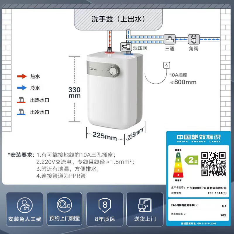 Midea 8-year warranty 5-liter storage-type electric water heater small kitchen treasure household dishwashing and vegetable safety 1650W instant kitchen hot water treasure F05-15A1 (S)