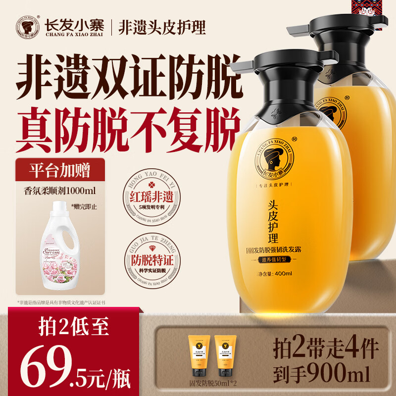 Changfa Xiaozhai Xinhuanet same style anti-hair loss shampoo hair strengthening hair rice water for men and women ancient intangible cultural heritage recipe