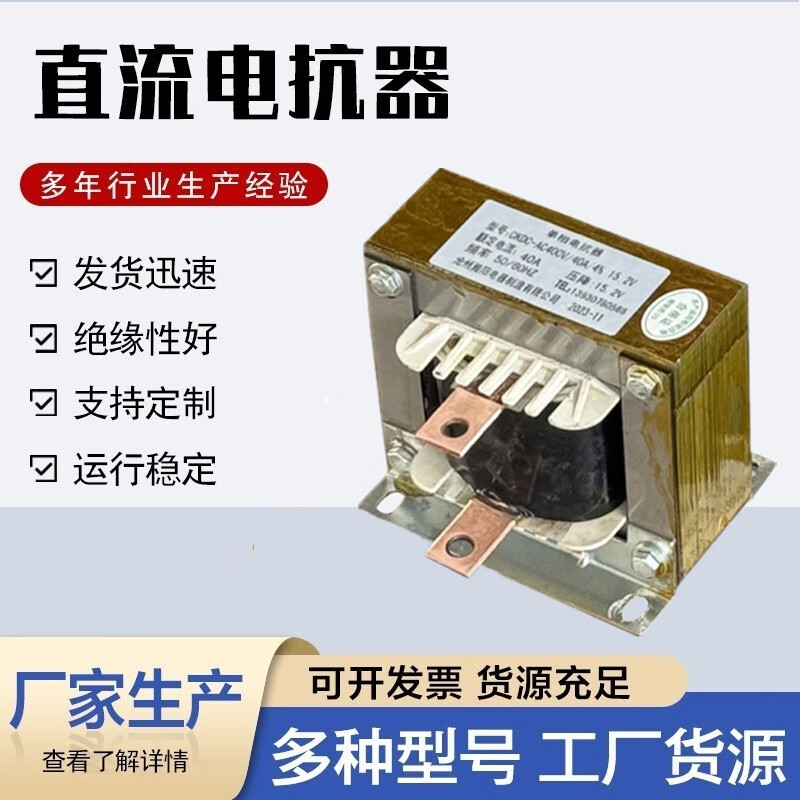 DC smoothing reactor 55-400KW speed regulator servo inverter dedicated single-phase filter reactor 400KW-1000A copper