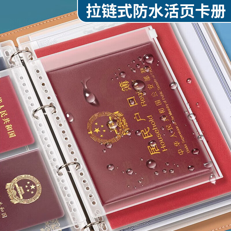 Hahainiao A4PU leather document storage bag zipper bag household birth certificate real estate certificate household registration book protective cover contract collection book