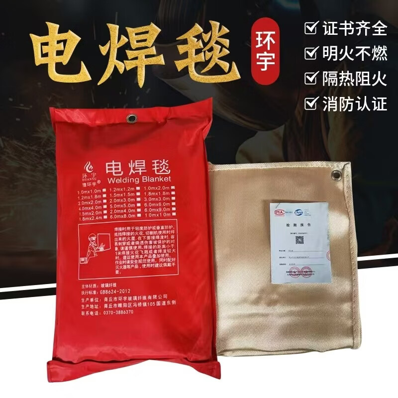 Factory direct sales 1mm thick 2mm welding blanket glass fiber high temperature resistant welding blanket gold welding blanket 1mm6x6 meters in stock