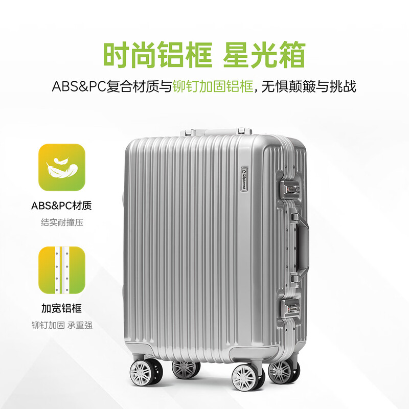 Diplomat diplomat aluminum frame trolley case starlight boarding suitcase 20-inch men's and women's travel password box TC-9032