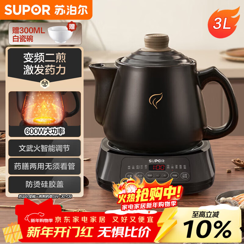 SUPOR 3L decoction pot, Chinese medicine pot, medicinal food dual-purpose pot, health pot, fully automatic intelligent reservation 600W frequency conversion, two-fry split type SW-30Y09