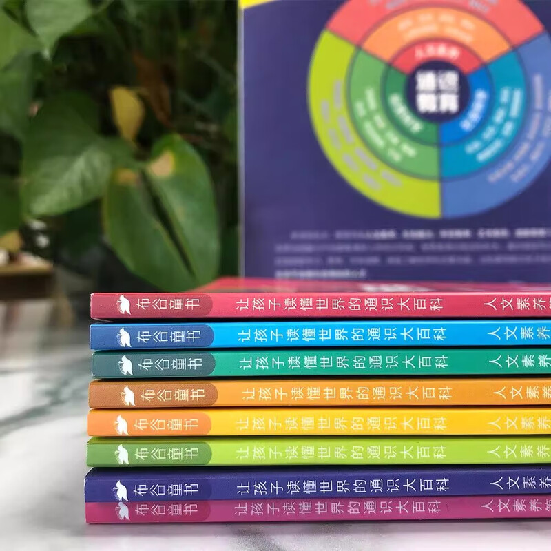 Same as Douyin. General Encyclopedia for Primary and Secondary Schools. 8 volumes. A comic version of the first lesson on humanistic literacy for children to understand the world. Improve competitiveness. Children's popular science books enhance 24 core competitiveness. Complete set of 8 volumes. General Encyclopedia.