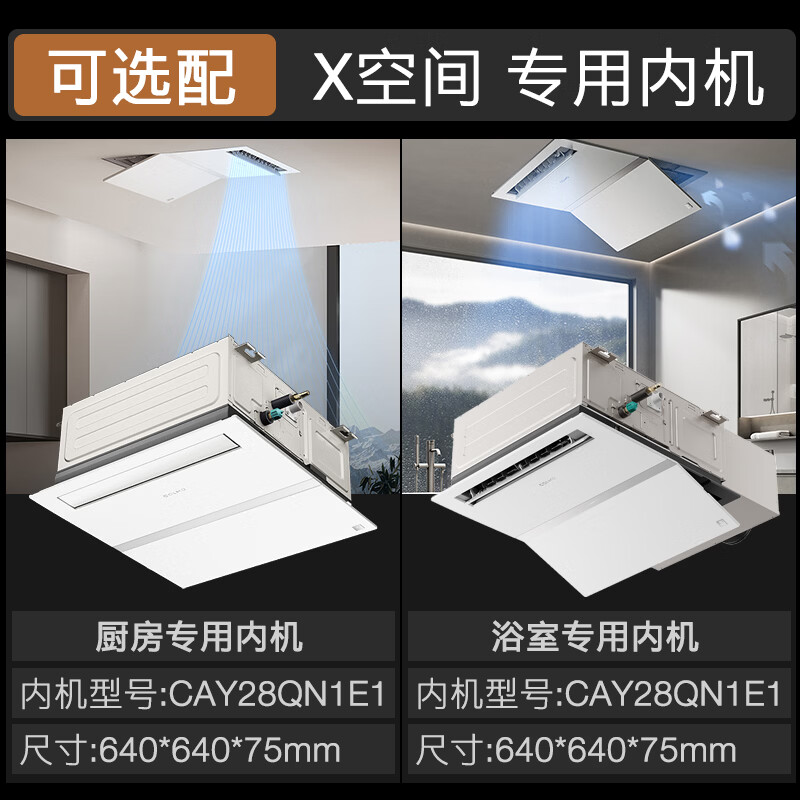 COLMO New Elephant 2.0 central air conditioner 160/180 six horses, seven horses, eight horses, nine horses, one to five smart home multi-connection, full DC frequency conversion, first-class energy efficiency EVO series 8 horses, first-class energy efficiency single host, single shot not shipped