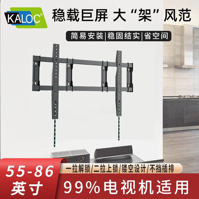 KALOCKALOC TV rack 55-86 TV wall mount TV bracket wall fixed TV stand brand TV universal rack EC90 suitable for 55-86 inch TV