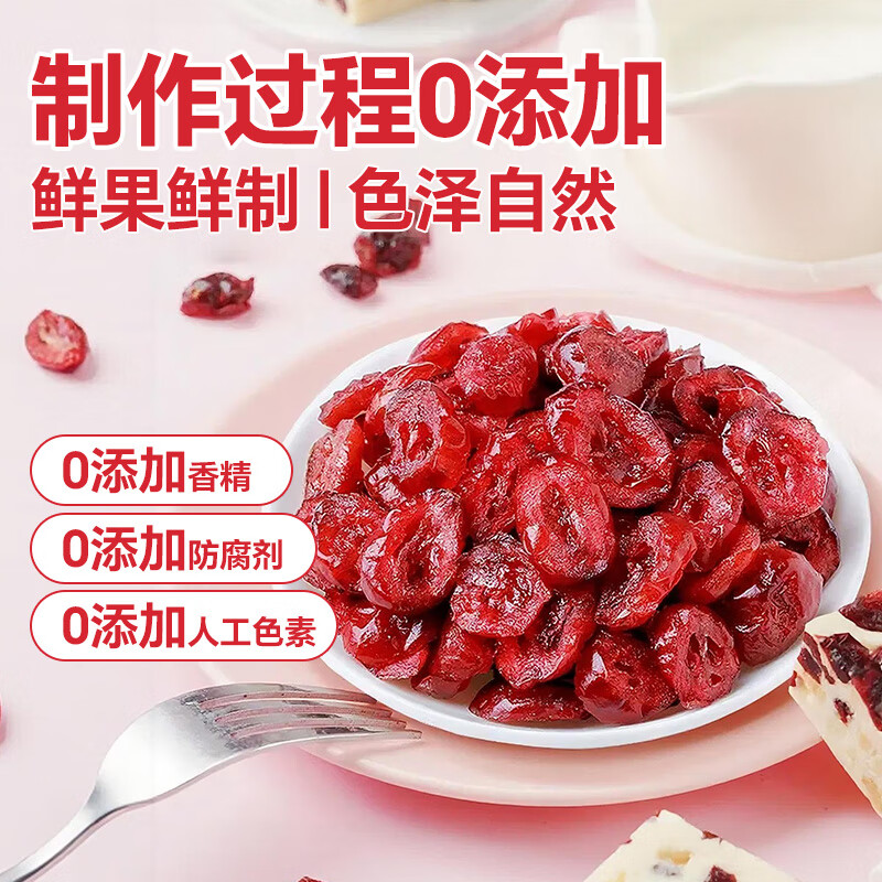 Yunshan half-dried cranberries 100g candied dried fruits snowflake crisp nougat biscuits baking ingredients snacks