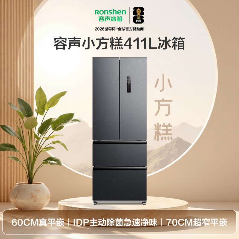 Rongsheng small square cake 411L French style multi-door refrigerator ultra-thin zero-embedded small apartment first-class energy efficiency air-cooled frost-free trade-in BCD-411N40FZLAD national subsidy