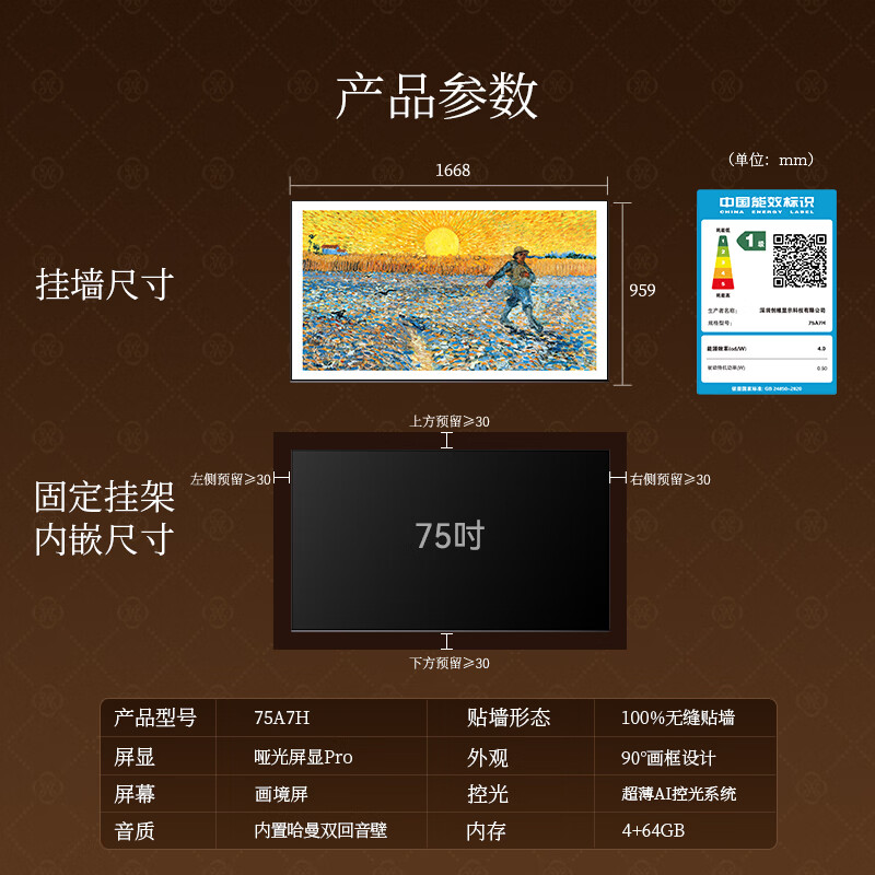 Skyworth TV 75A7H 75-inch art wallpaper TV Mini LED 3.9cm ultra-thin seamless wall-mounted flat-screen TV home appliances national subsidy A7F upgrade model