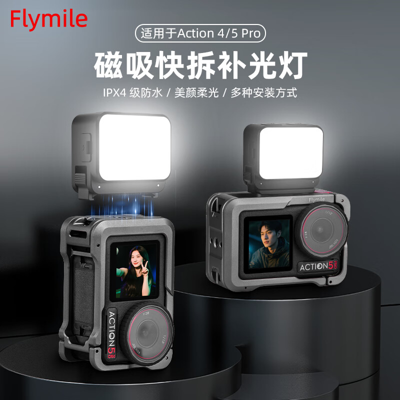 FLYMILE is suitable for Shadowstone Insta360 Ace pro/2 street photography handle assembly set panoramic action camera universal quick release shutter grip can be used with quick release rabbit cage accessories Acepro2 cold shoe fill light (three colors adjustable)