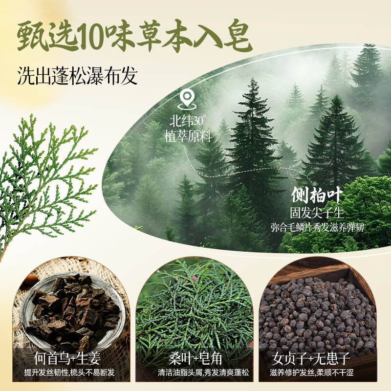 Mojian Polygonum multiflorum, Platycladus orientalis leaf shampoo soap, oil control herbal handmade soap, repair and nourish, oil control and fluffy, Platycladus orientalis leaf handmade soap*2 boxes