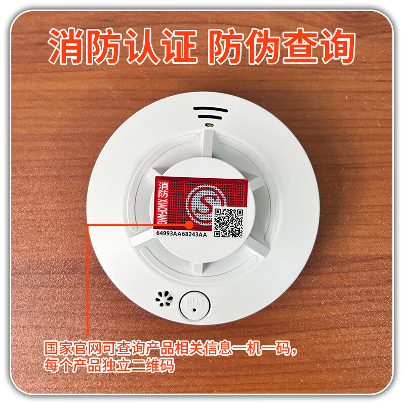 Smoke alarm fire 3C certified smoke detector fire fire smoke detection induction high-pitched alarm independent battery