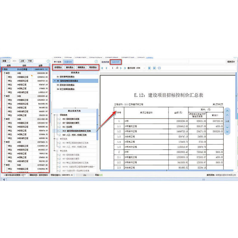 Make budget on behalf of Zhiduoxing project cost software online version network lock genuine version 2025 Hunan 2022 cloud cost making on behalf of Zhiduostar