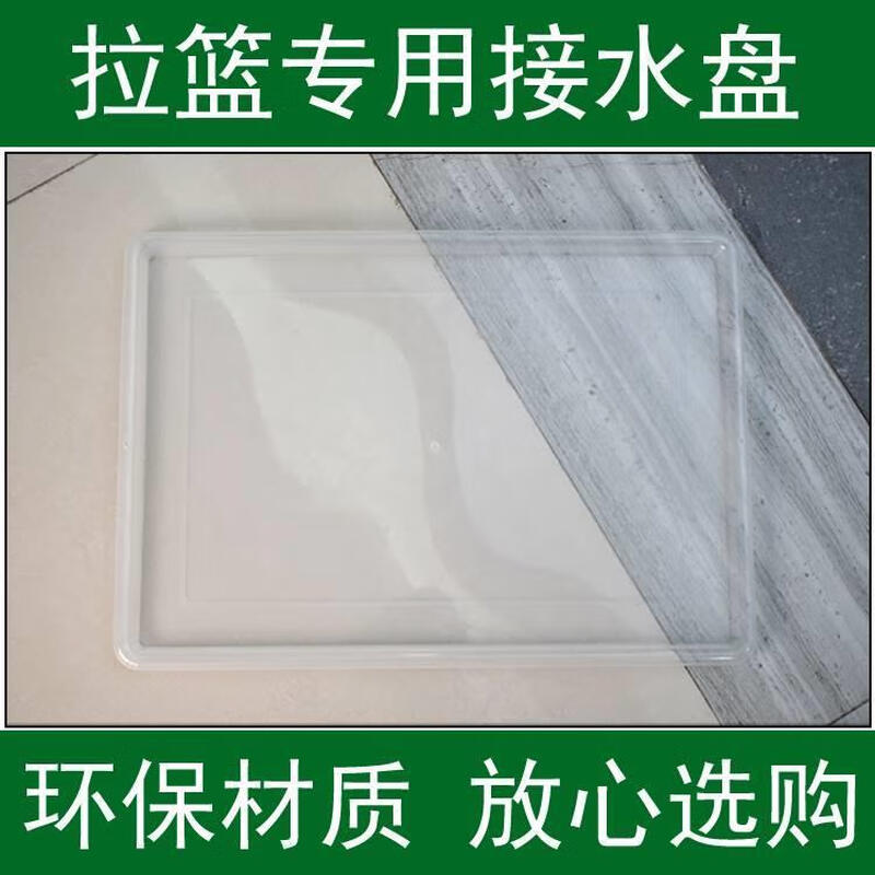 Fantasy kitchen cabinet pull basket drain tray cupboard bowl rack drain tray kitchen cabinet bowl basket rectangular transparent tray transparent thickened drain tray 225x400mm