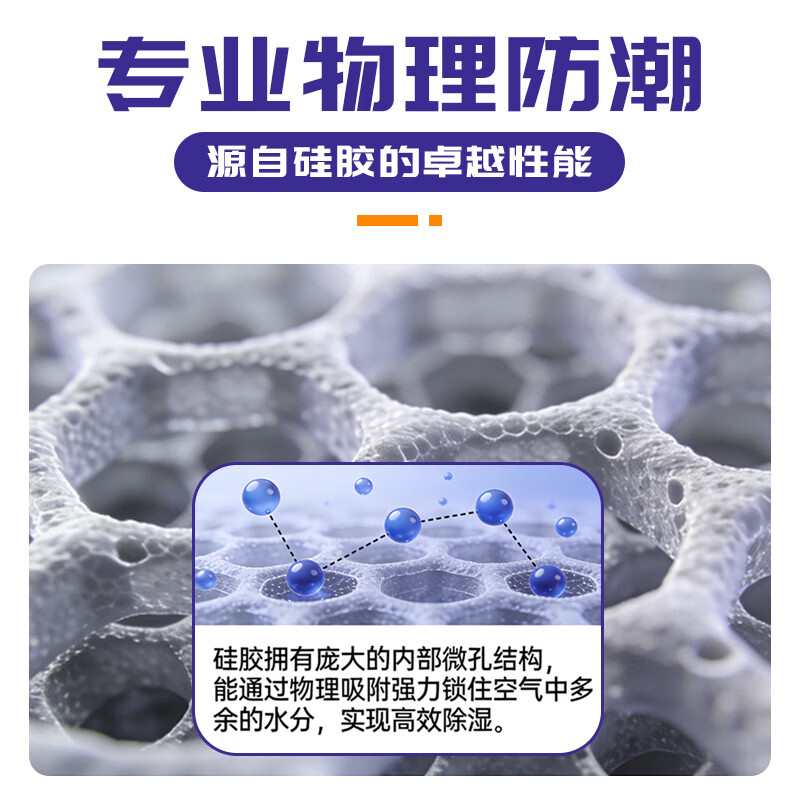 Tianyi large bag hygroscopic bottled silica gel desiccant 500g*1 can/industrial metal machinery equipment warehouse clothing luggage moisture-proof agent