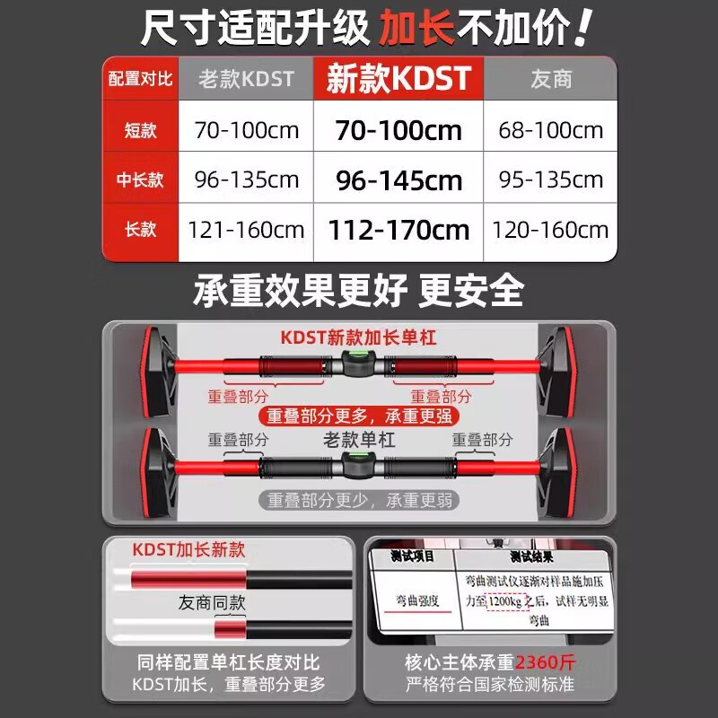 KDST door-mounted horizontal bar home indoor children's punch-free wall pull-up device horizontal bar home fitness equipment tripod plate anti-slip model + three levels + hanging rings 138-185CM - load bearing 2360 catties