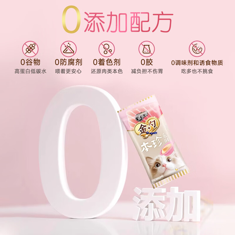 Jialezi Golden Spoon Mousse Spoon Benzhen Zero Added Cat Snacks Cat Strips Imported Adult Cat Licking Strips Mixed Flavors 2 Pack